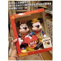 香港迪士尼樂園限定 週年紀念系列 10週年造型米奇米妮玩偶禮盒